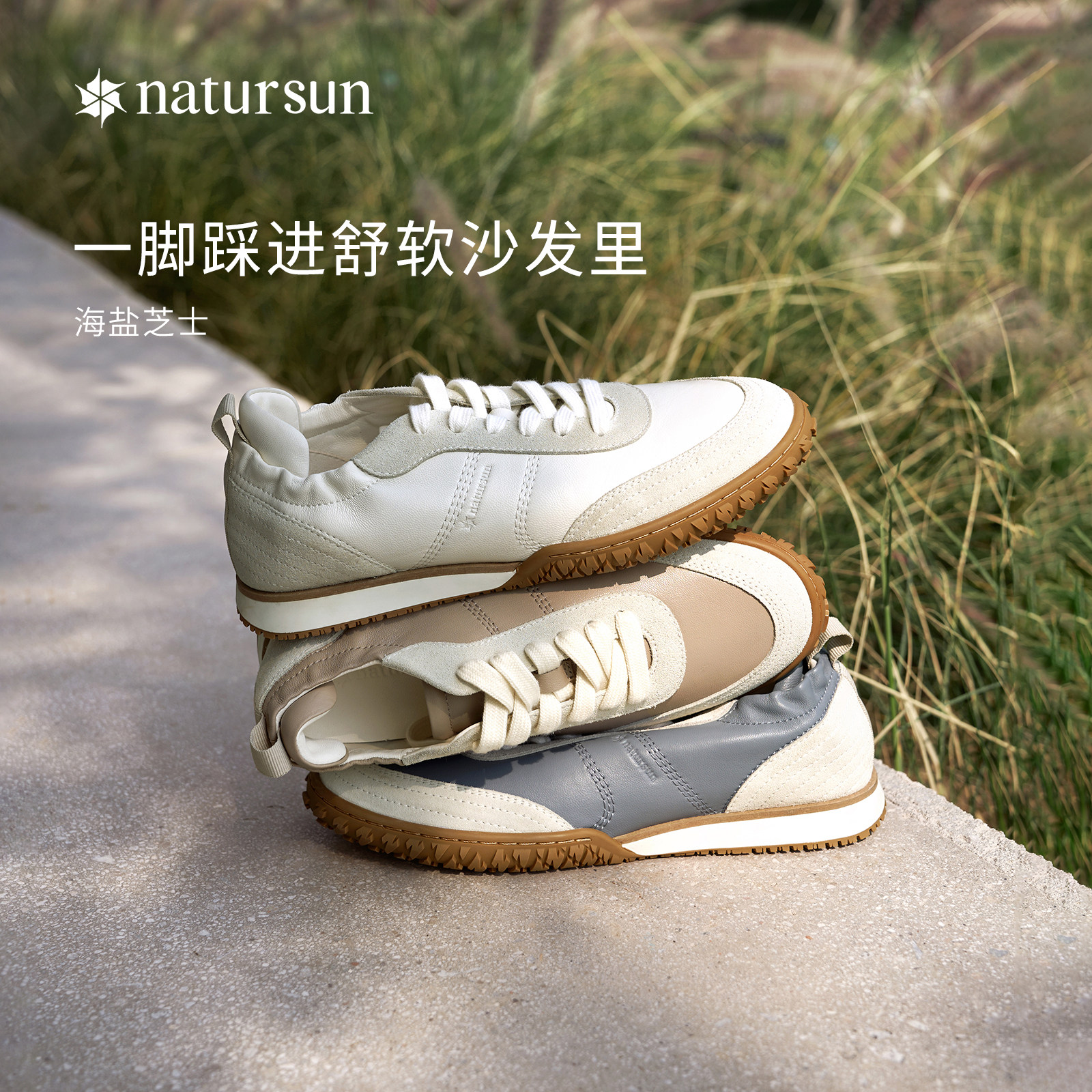 natursun复古休闲阿甘鞋女2026春新款远山系列舒适百搭时尚运动鞋