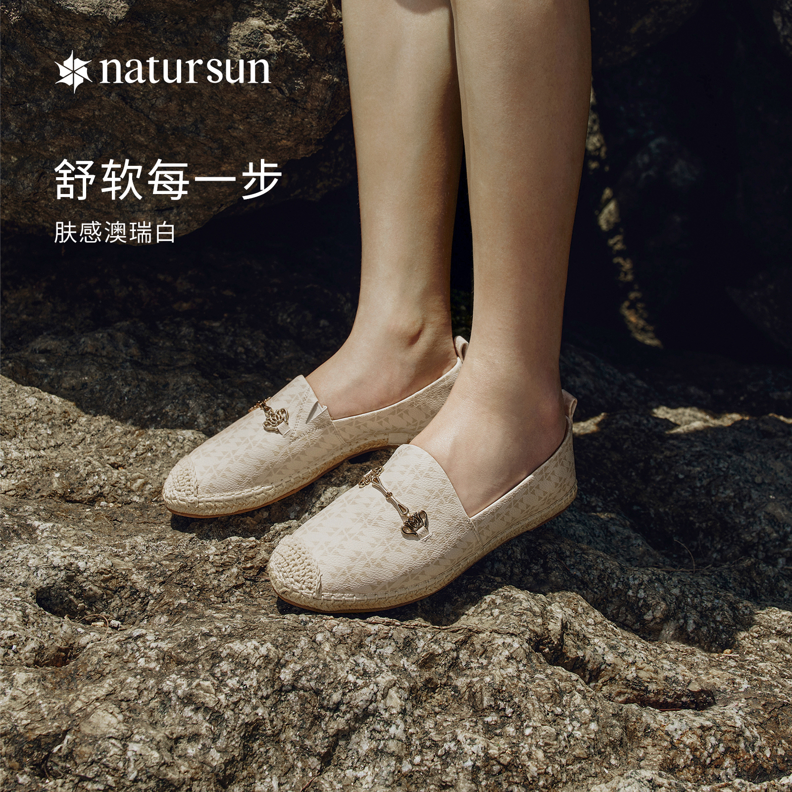 natursun百搭一脚蹬懒人鞋