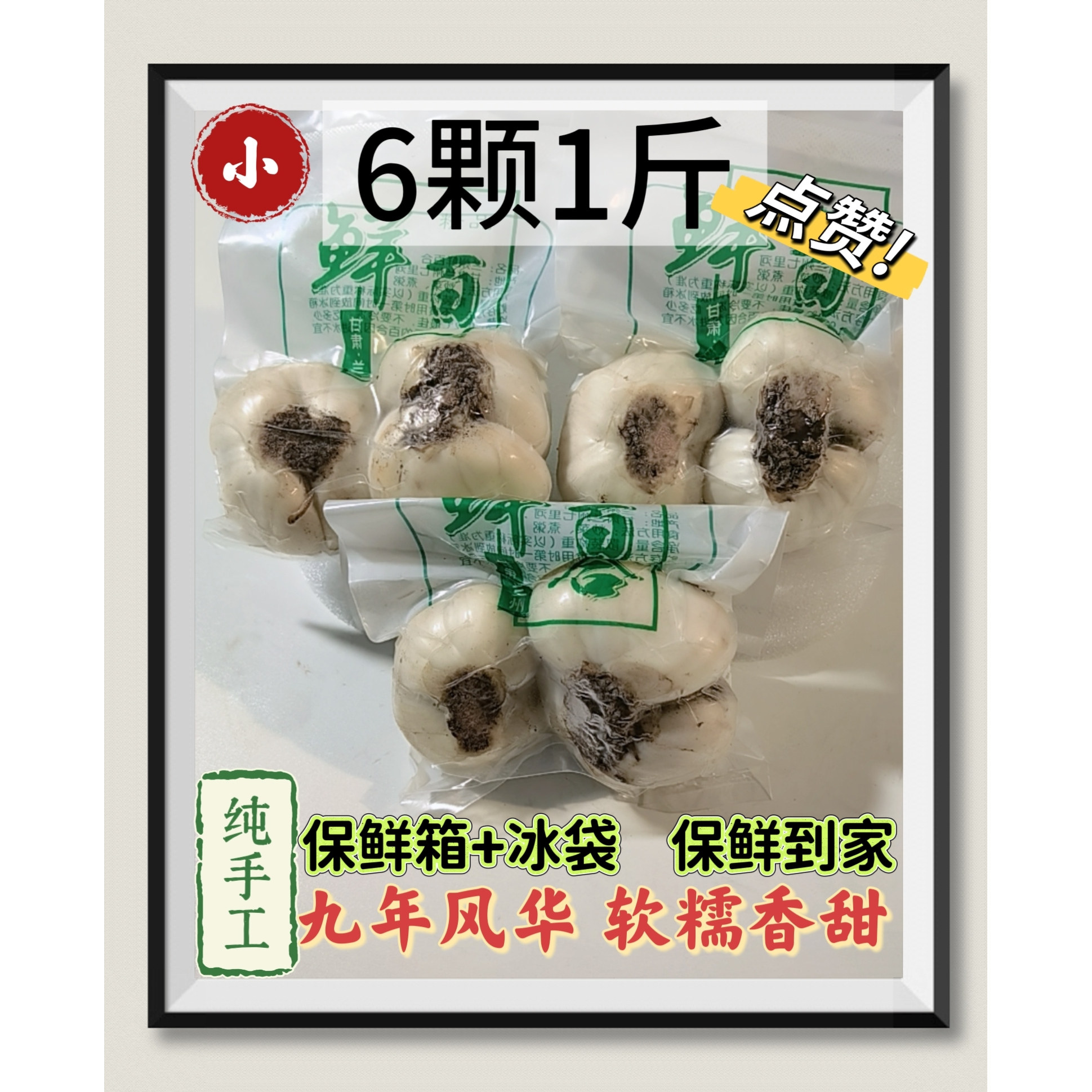 兰州特产当季现挖新鲜水果甜百合农家特选无纤维软糯香甜酒店专选