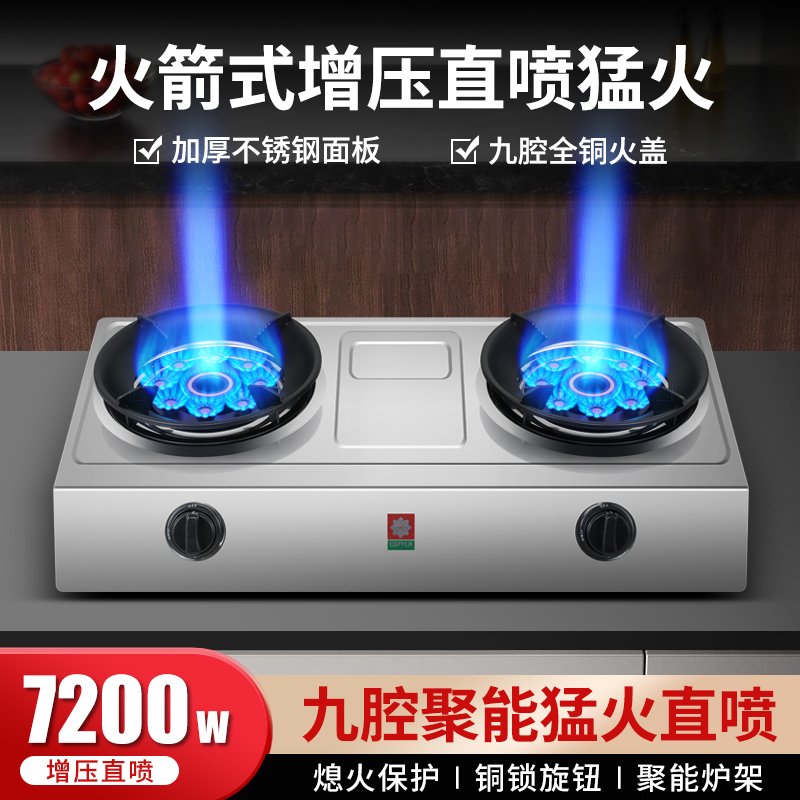 加厚猛火煤气灶双灶液化气台式天然气家用不锈钢商用老式燃气灶炉