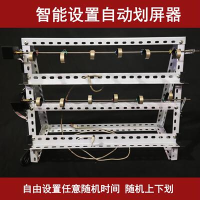 奇思网络自由设置随机时间上下划