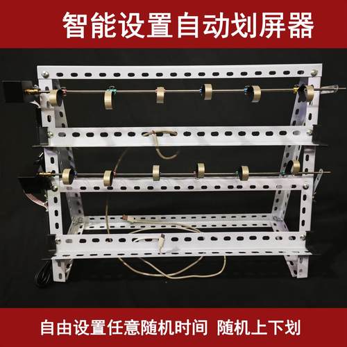 奇思网络自由设置随机时间上下划