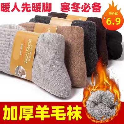 男士特厚毛圈袜羊毛羊绒袜