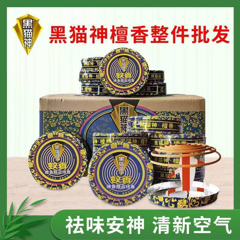 黑猫神檀香味蚊香强力杀蚊虫祛味图片