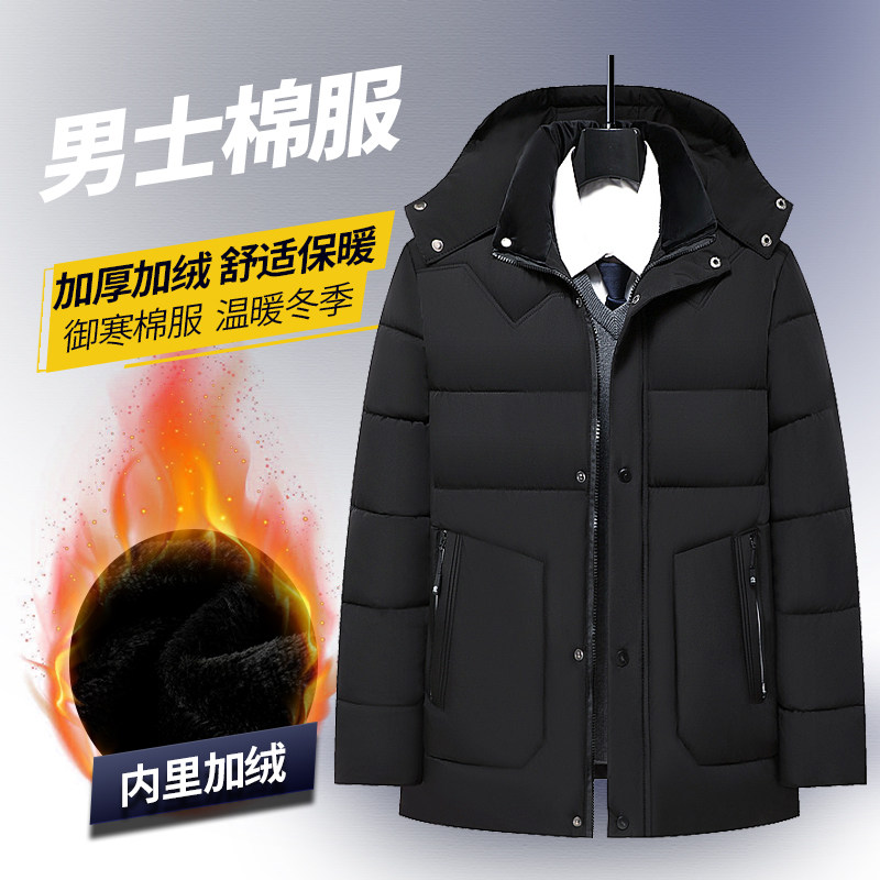 冬季男士棉衣加厚加绒保暖棉服中老年男士爸爸装休闲带帽棉袄加厚