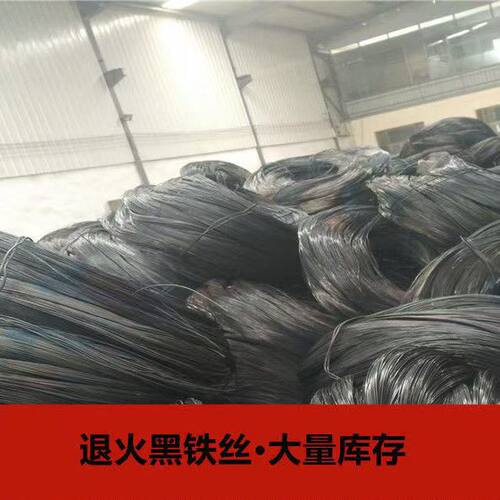 50斤一捆黑铁丝废纸塑料垃圾打包铁丝包装铁丝镀锌退火铁丝软铁丝