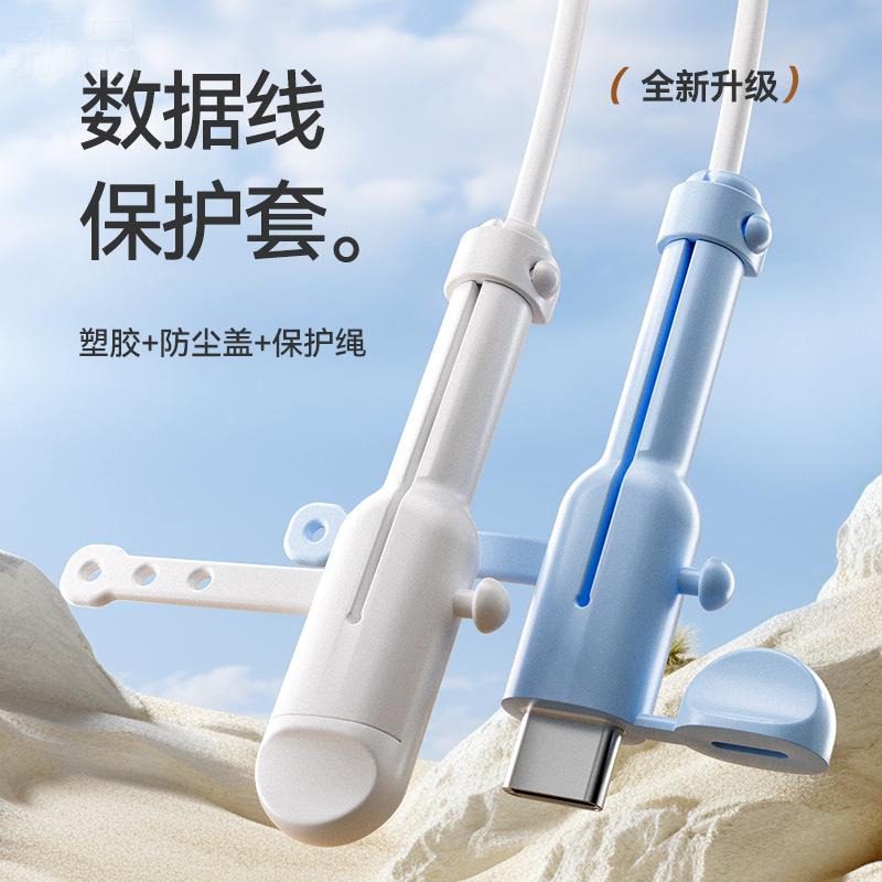 新款数据线保护套多功能三合一带盖套苹果安卓通用数据线保护收纳