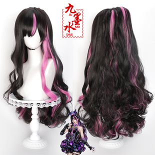 【九墨水】永劫无间三丽鸥联动  玉玲珑cos假发挑染色分体马尾