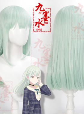 【九墨水】BanG Dream  Mortis若叶睦cos假发头皮顶自然内扣散发