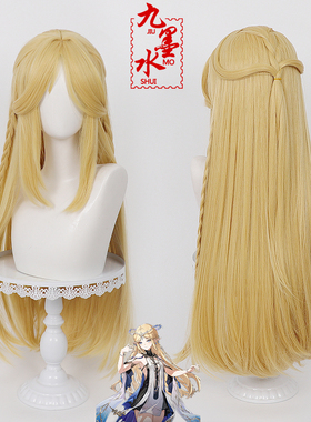 【九墨水】鸣潮卡提希娅cos假发仿真头皮编发Cartethyia迷途者