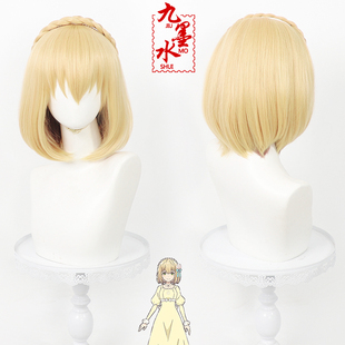 九墨水厄里斯的圣杯康丝坦斯格蕾尔cos假发头皮款分体发箍波波头