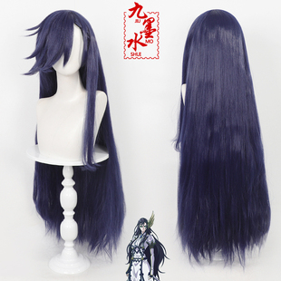 九墨水 终末的女武神 布伦希尔德cos假发头皮顶侧编发蓝色长散发