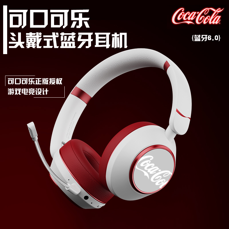 可口可乐头戴式耳机蓝牙