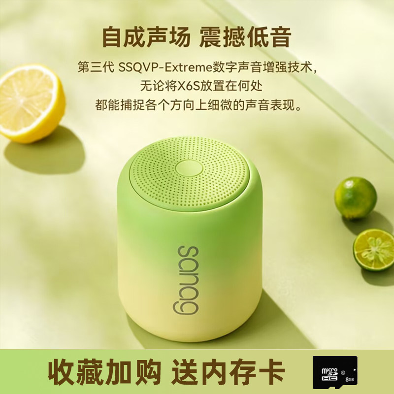 sanag塞那无线蓝牙小音箱台式电脑音响小型迷你低音炮插卡高音质