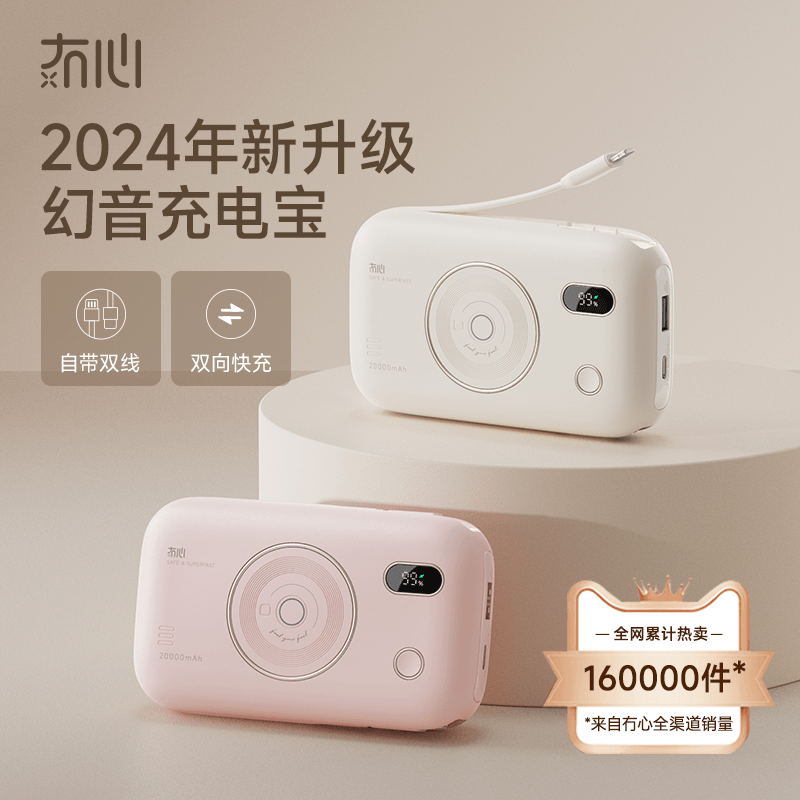 冇心充电宝20000毫安超薄小巧便携式自带线2025新款快充超大容量移动电源2万适用于苹果15专用华为小米oppo