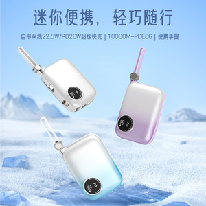 2024新款充电宝大容量超薄小巧便携自带线快充移动电源迷你小型适用苹果16iPhone15华为oppo小米vivo飞机可带