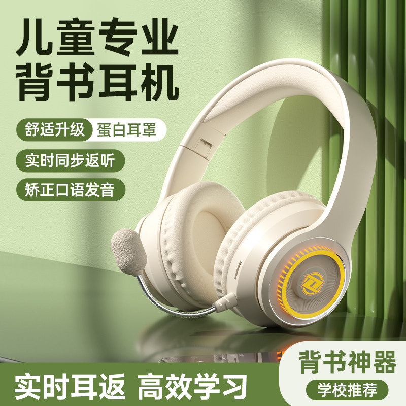 头戴式蓝牙耳机无线电脑可插卡学生儿童耳麦学习专用耳返背书神器