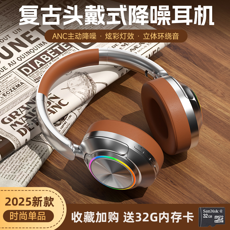 【送内存卡】主动降噪头戴式蓝牙耳机2025新款无线运动插卡耳麦男