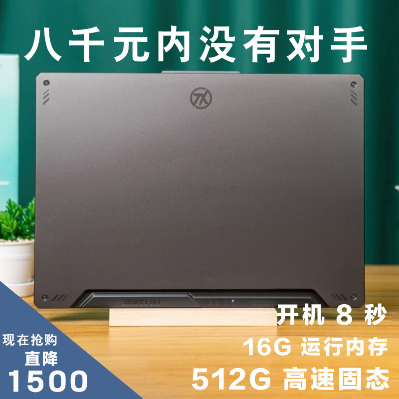 ASUS华硕笔记本电脑轻薄设计办公本 DNF LOL游戏本i7剪辑学生手提