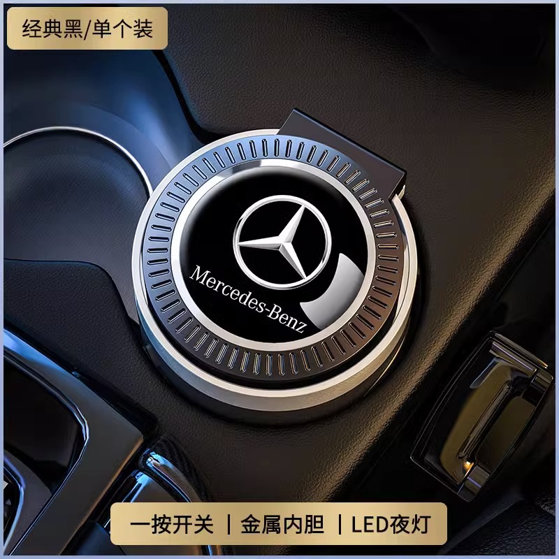 奔驰gla200gla220glb220glb200glk300glk260车载烟灰缸内饰用品