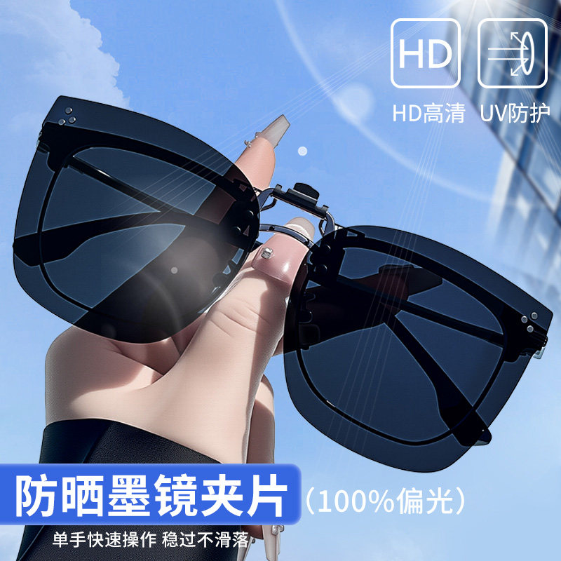 墨镜夹片可套近视镜开车防晒防紫外线夹在套在近视眼镜上的太阳镜,ZIPPO/瑞士军刀/眼镜,太阳眼镜,淘宝优惠券,粉丝福利购,淘宝优惠卷