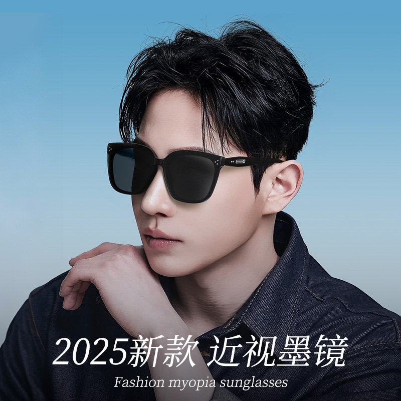 带度数的墨镜太阳镜男款2025新款