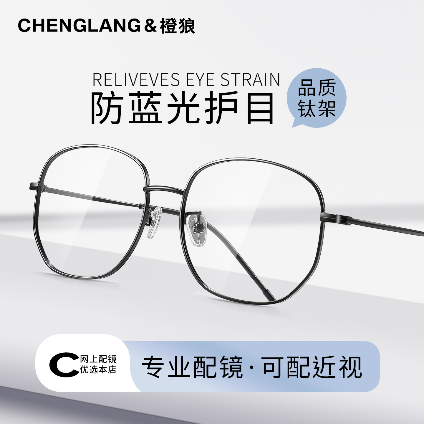 看手机保护眼睛的眼镜无度数防蓝光钛架细黑色大框眼睛镜框显脸小,ZIPPO/瑞士军刀/眼镜,防蓝光镜,淘宝优惠券,粉丝福利购,淘宝优惠卷