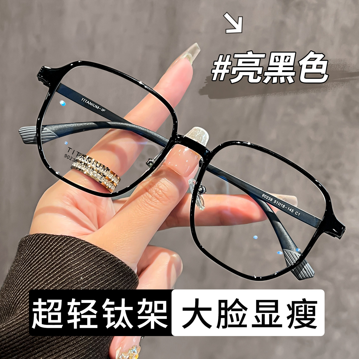 钛架男式大框黑框眼镜近视男款可配度数胖脸大脸显瘦超轻眼睛镜框