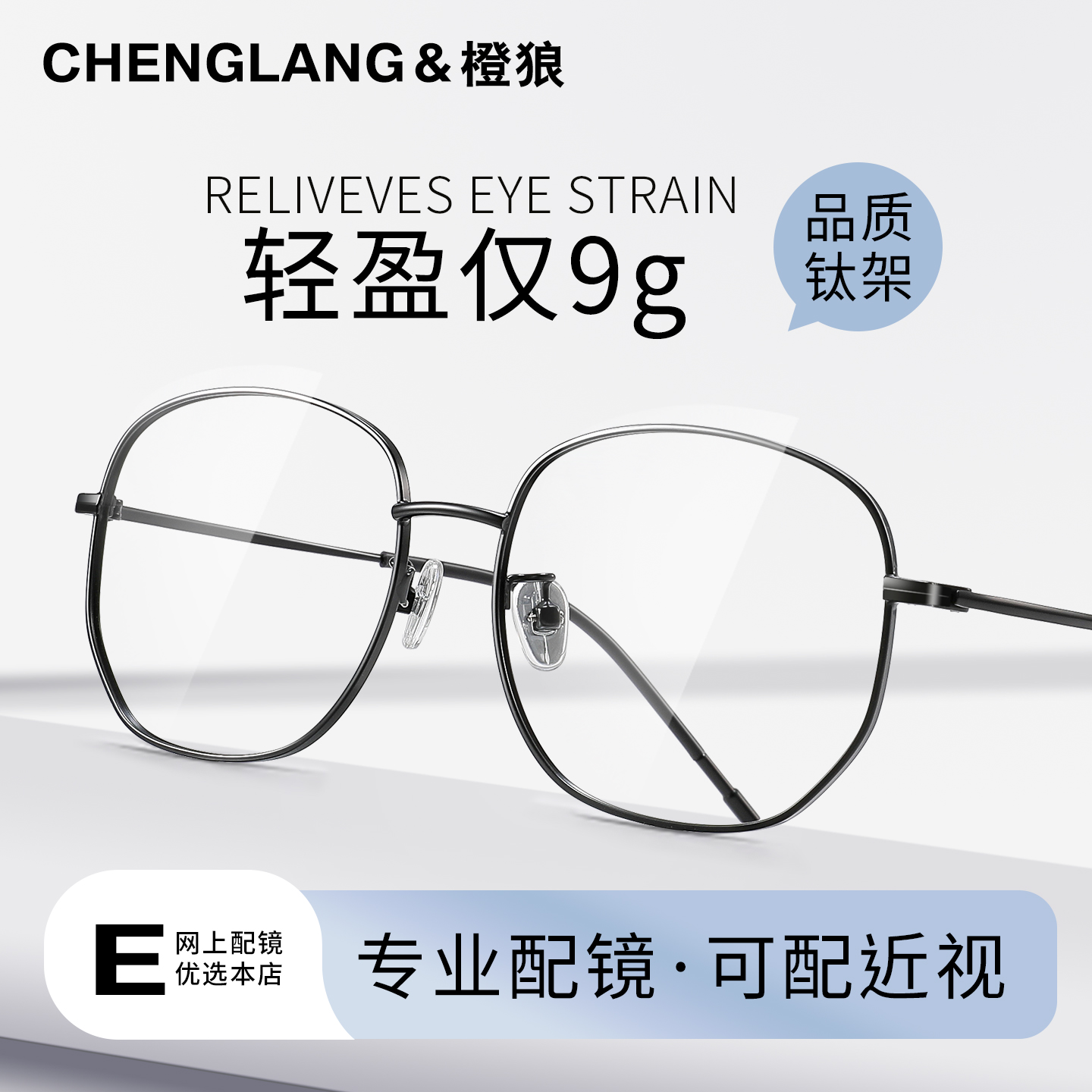 细黑框眼镜近视男款可配度数散光专业配镜防蓝光大框钛架眼睛镜框