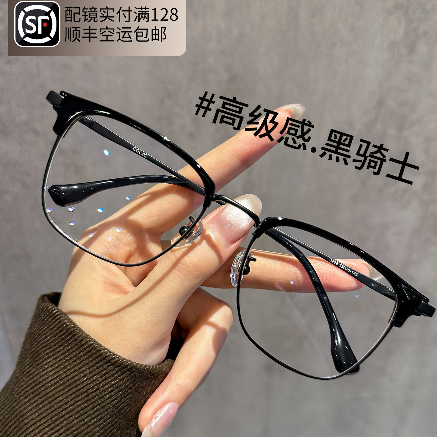 痞帅黑色半框眼镜男款高级感斯文