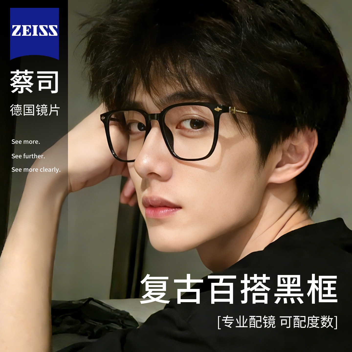 男生黑色大框近视眼镜可配有度数超轻复古风大脸显瘦显脸小平光镜