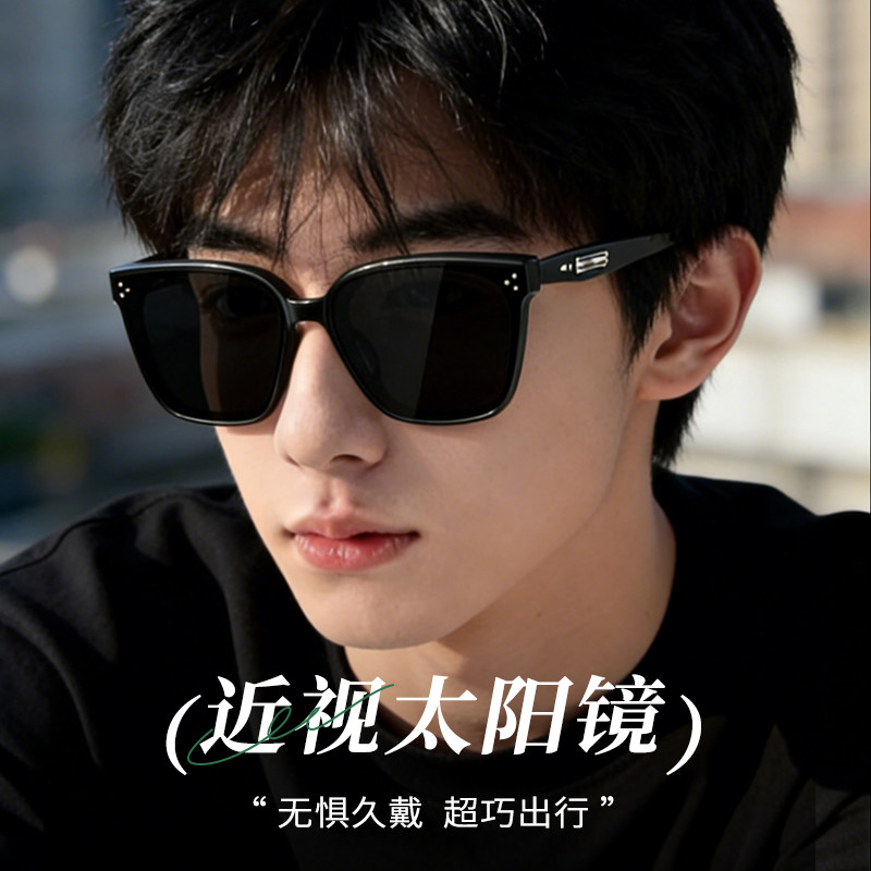 2026新款近视墨镜男款开车遮阳防晒防紫外线gm太阳眼镜高级感偏光,ZIPPO/瑞士军刀/眼镜,太阳眼镜,淘宝优惠券,粉丝福利购,淘宝优惠卷