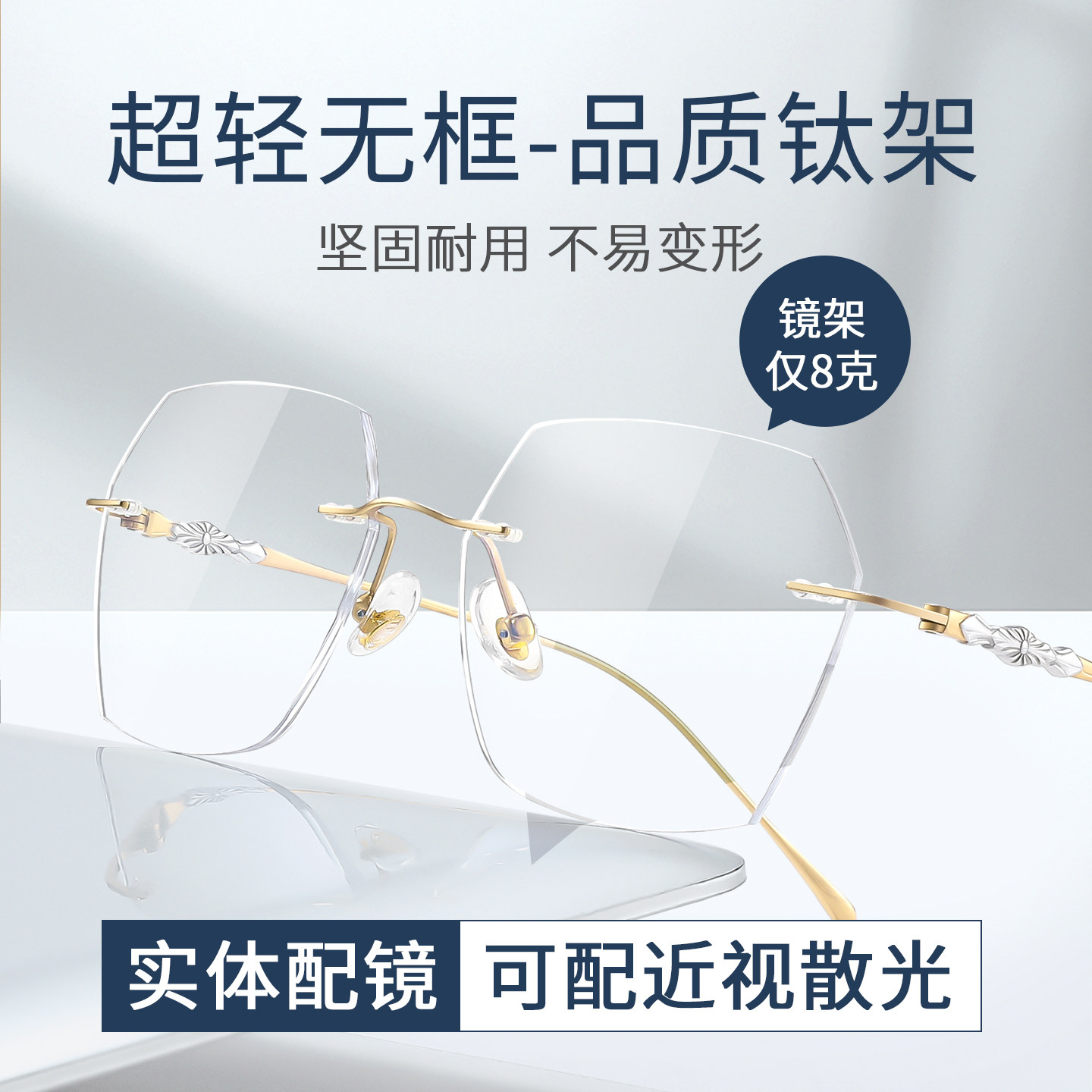 金丝无框眼镜男商务大框大脸显瘦