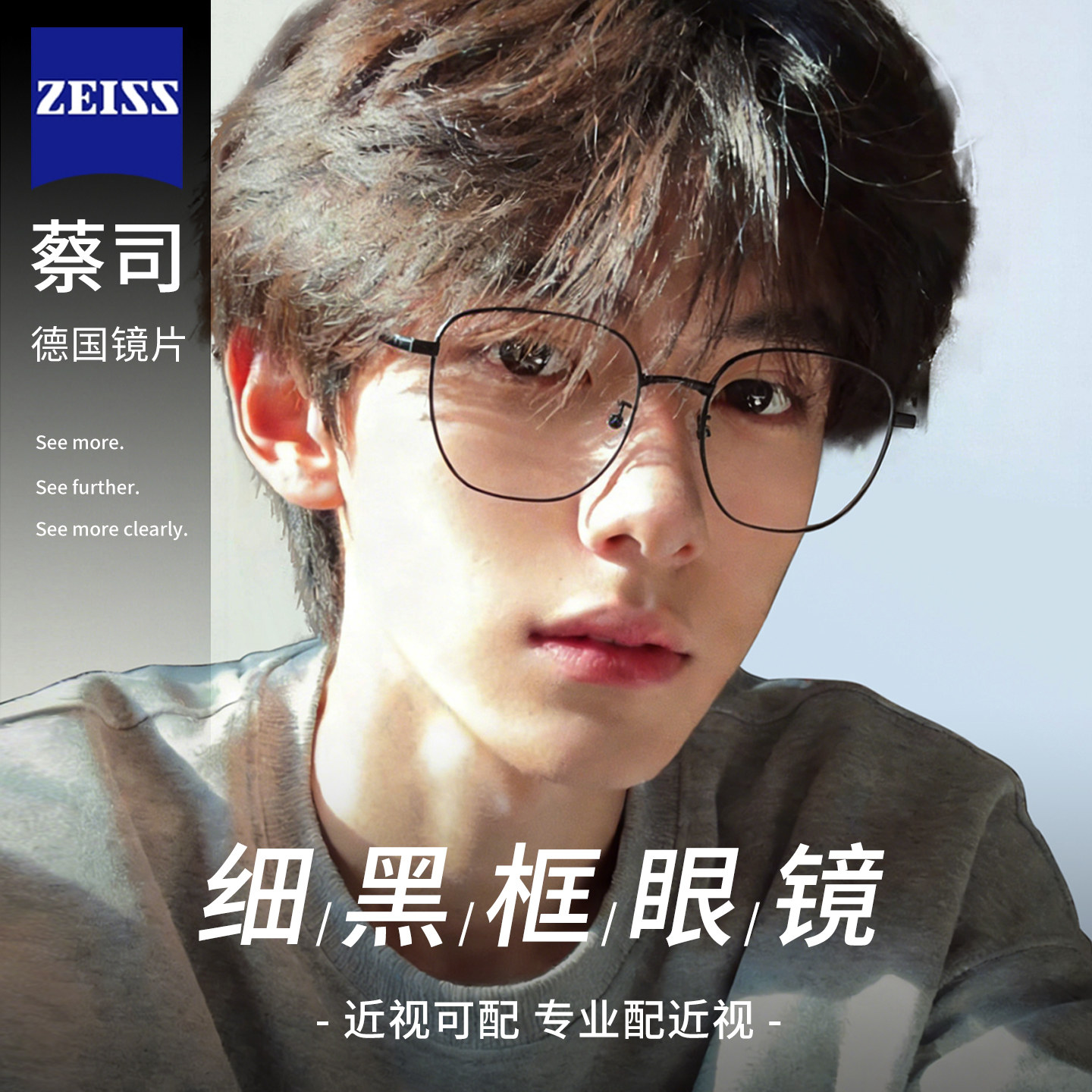 超轻细框眼镜黑色男款近视可配度数防蓝光宽脸大框显瘦眼睛镜框架