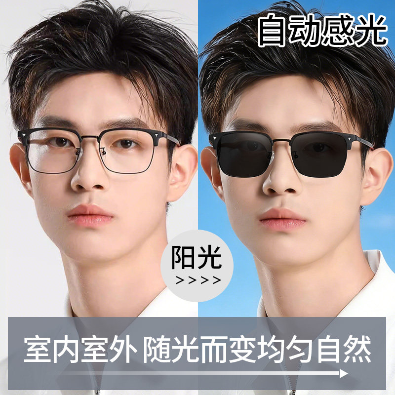 自动感光变色眼镜抗疲劳防蓝光男士眉线框护目镜防紫外线开车专用