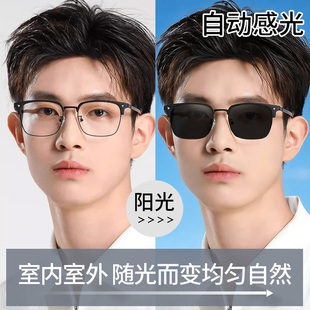 自动感光变色眼镜抗疲劳防蓝光男士眉线框护目镜防紫外线开车专用