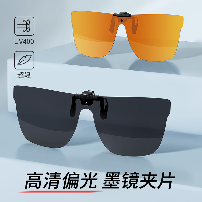 夹片墨镜男近视眼镜外配太阳偏光