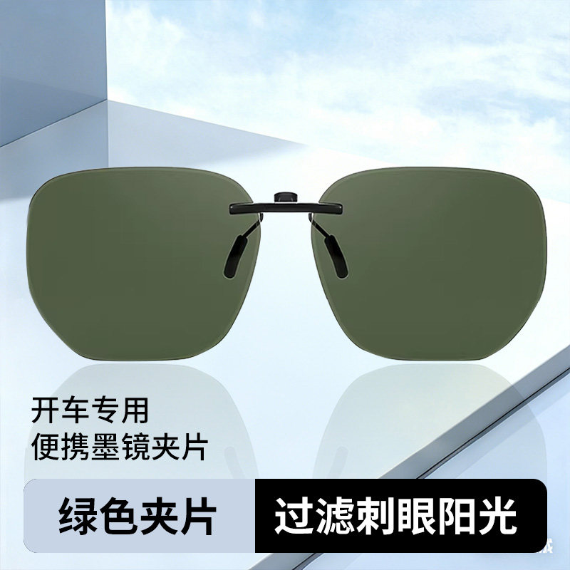 绿色墨镜夹片男士近视专用开车防强光防紫外线防晒高端太阳眼镜夹,ZIPPO/瑞士军刀/眼镜,太阳眼镜,淘宝优惠券,粉丝福利购,淘宝优惠卷