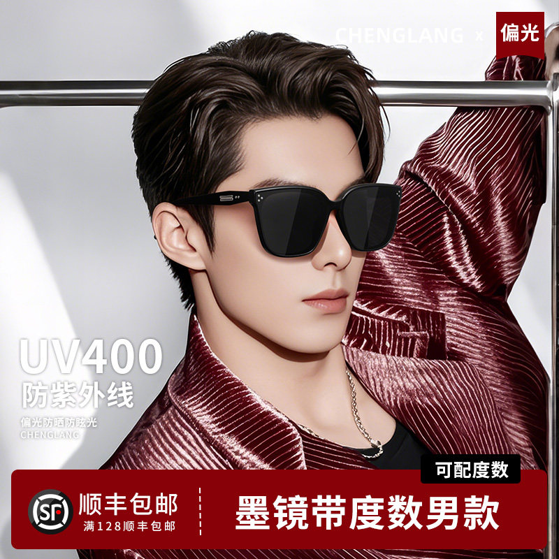 墨镜带度数男款开车专用偏光痞帅