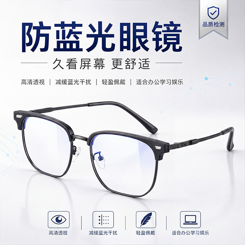 专业防辐射抗蓝光疲劳眼镜男款玩手机看电脑保护眼睛平光护目镜