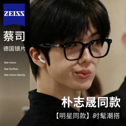 朴志晟同款GM韩系风黑框眼镜男款
