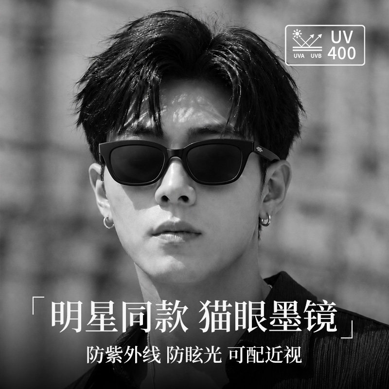 王嘉尔同款墨镜近视猫眼小框复古