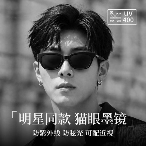 王嘉尔同款墨镜近视猫眼小框复古