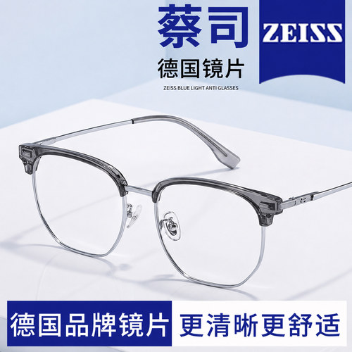 椰子灰近视半框眼镜男款斯文痞帅