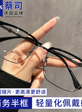 蔡司商务眉线半框眼镜男款近视可配度数大框大脸显瘦眉线镜框黑色