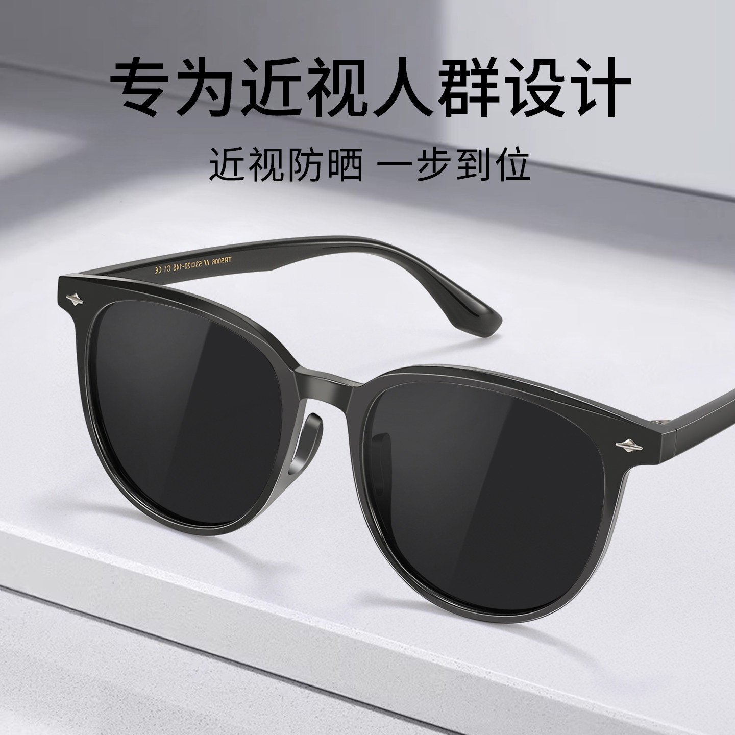 黑框太阳眼镜男款近视带度数偏光