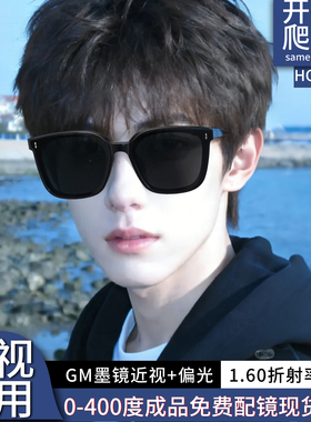 墨镜男高级感痞帅大脸近视带度数防紫外线偏光防晒开车专用太阳镜