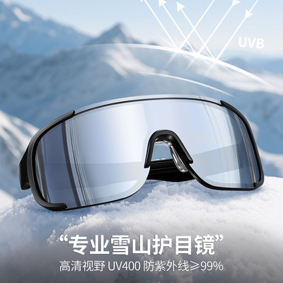登山雪山护目镜高清防雪盲东北