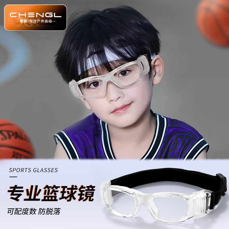 【专业篮球运动眼镜】防脱落防撞