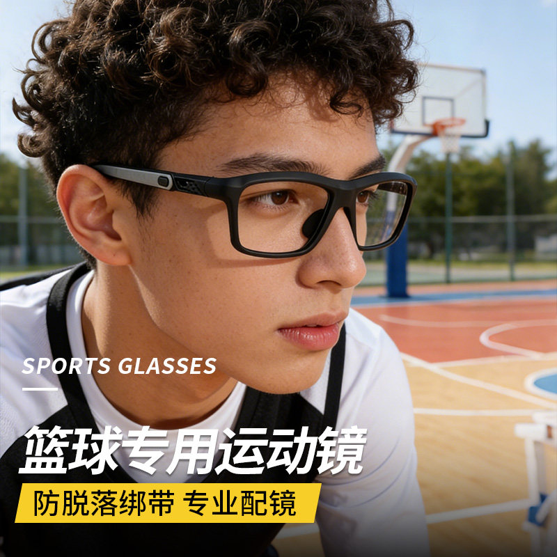 超轻打篮球专用运动眼镜近视可配度数防雾防撞防脱落打球护目镜男